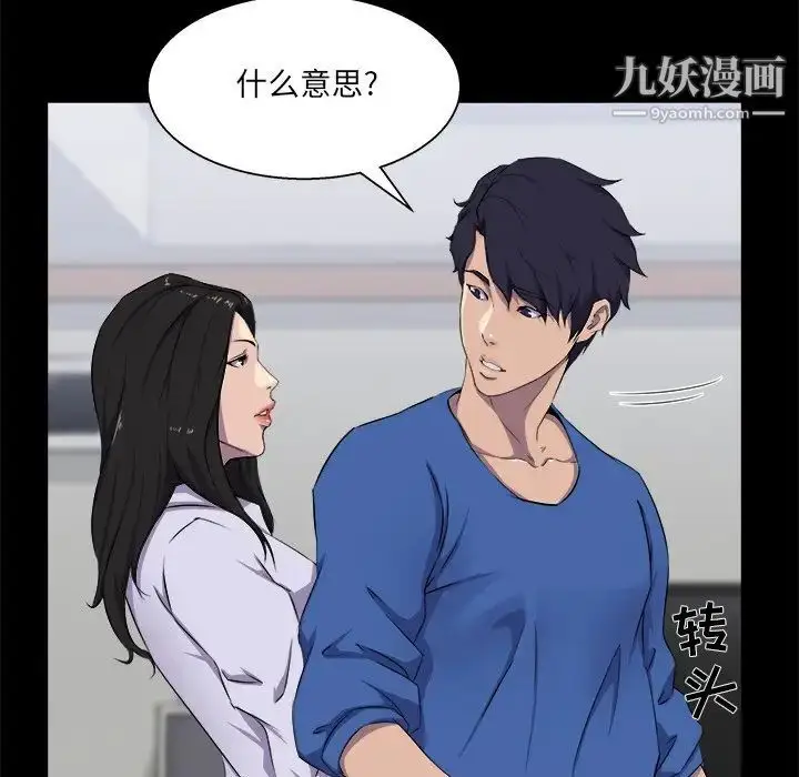 漫画《家族的遗产》第25话第14张图