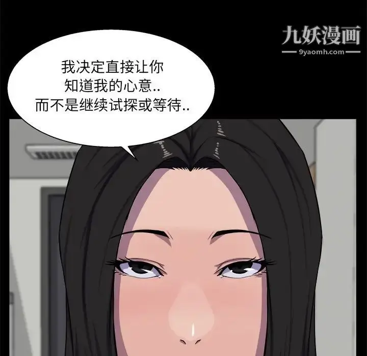 漫画《家族的遗产》第25话第16张图