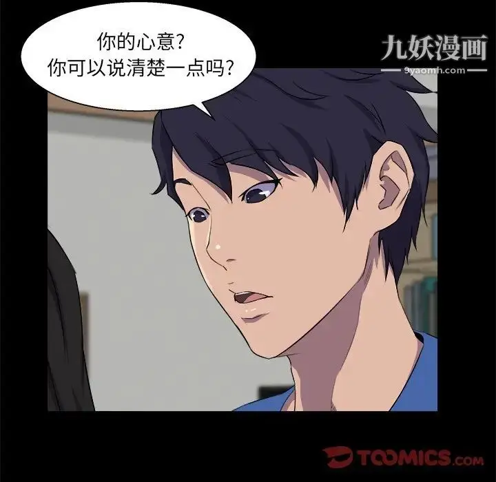 漫画《家族的遗产》第25话第18张图