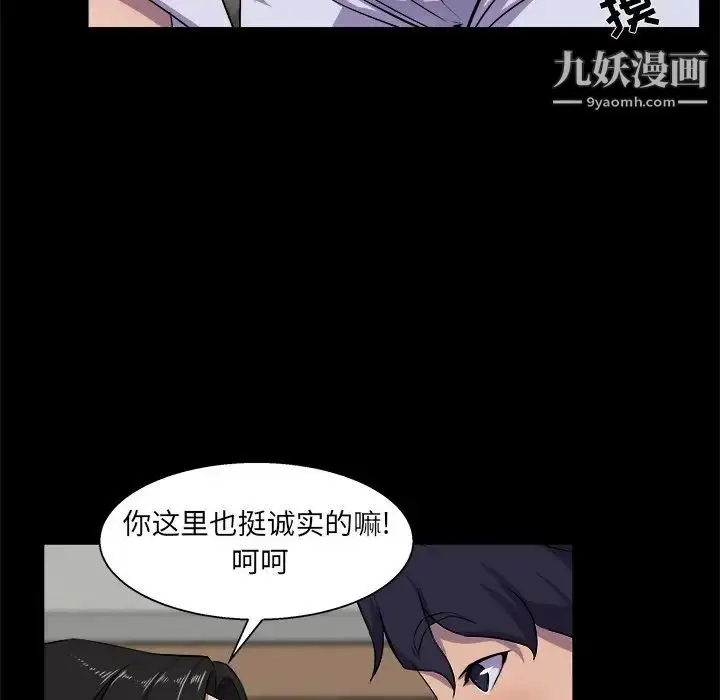 漫画《家族的遗产》第25话第26张图