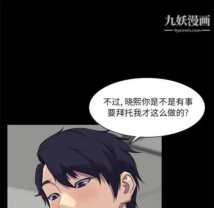 漫画《家族的遗产》第25话第29张图