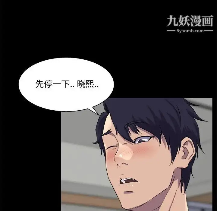 漫画《家族的遗产》第25话第38张图