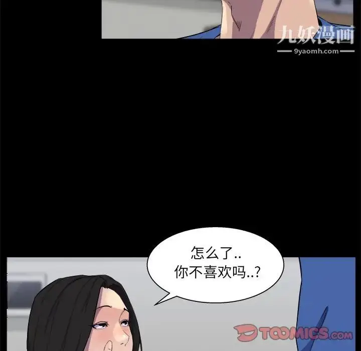 漫画《家族的遗产》第25话第39张图