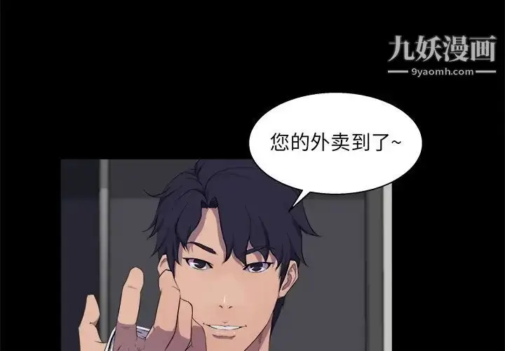 漫画《家族的遗产》第25话第4张图