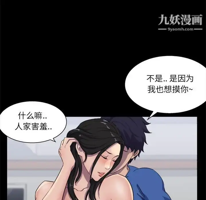 漫画《家族的遗产》第25话第41张图