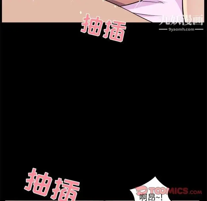 漫画《家族的遗产》第25话第72张图