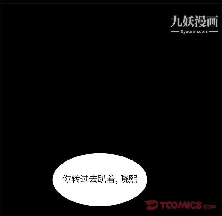漫画《家族的遗产》第25话第78张图