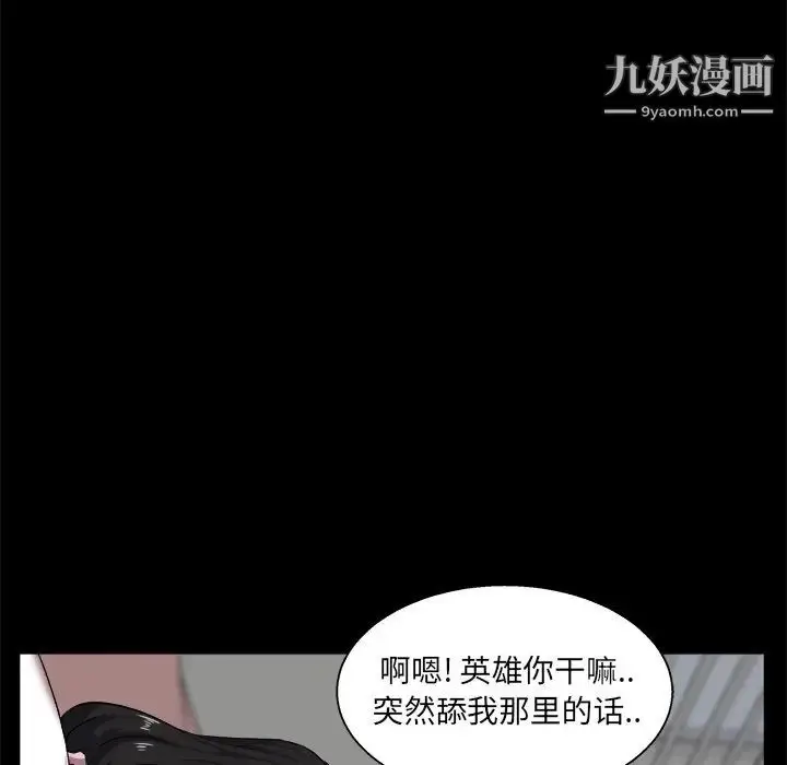 漫画《家族的遗产》第25话第83张图
