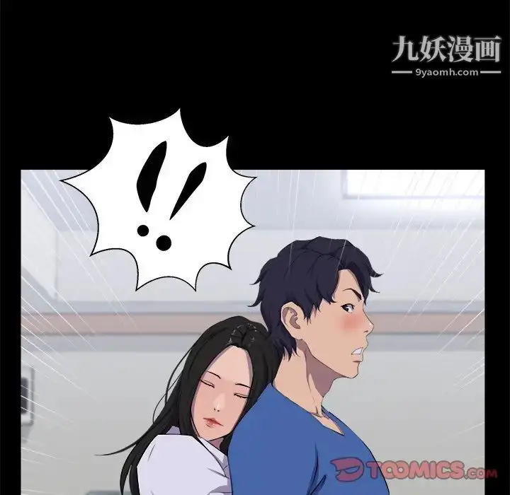 漫画《家族的遗产》第25话第9张图