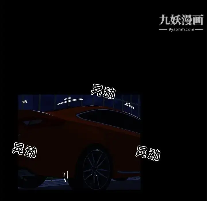 漫画《家族的遗产》第25话第91张图