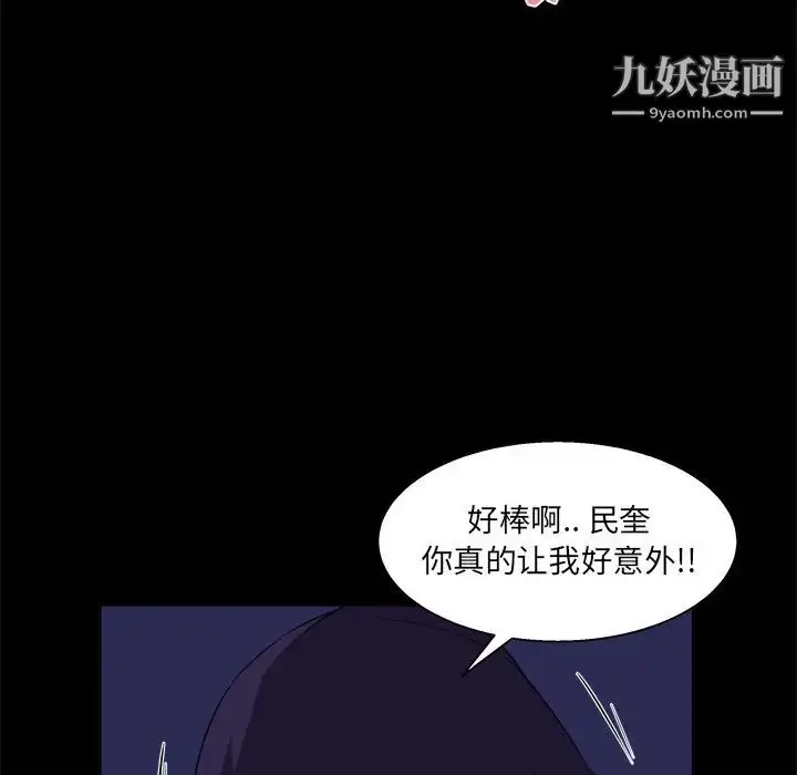 漫画《家族的遗产》第25话第94张图