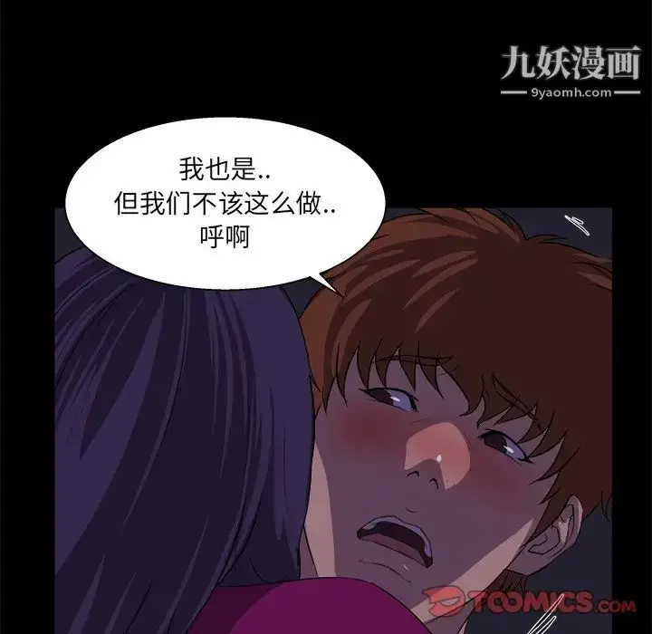 漫画《家族的遗产》第25话第96张图