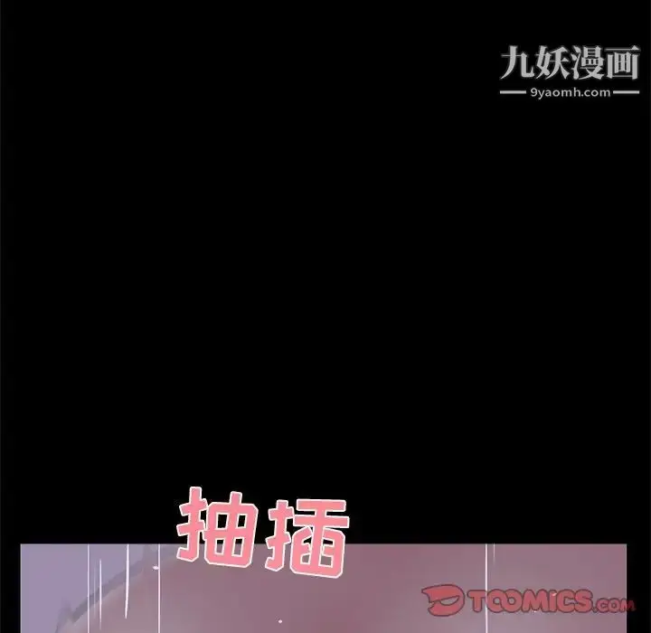 漫画《家族的遗产》第25话第99张图