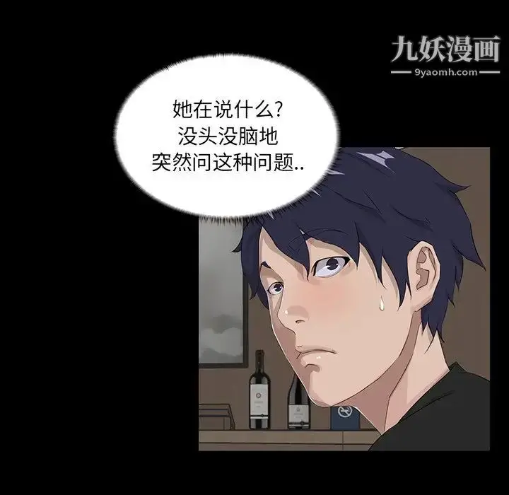漫画《家族的遗产》第14话第10张图
