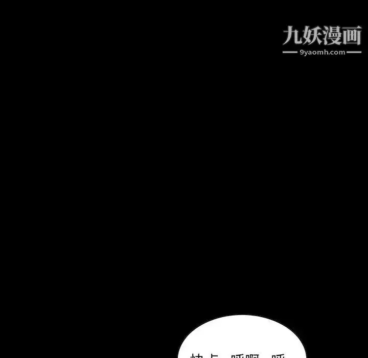 漫画《家族的遗产》第14话第103张图