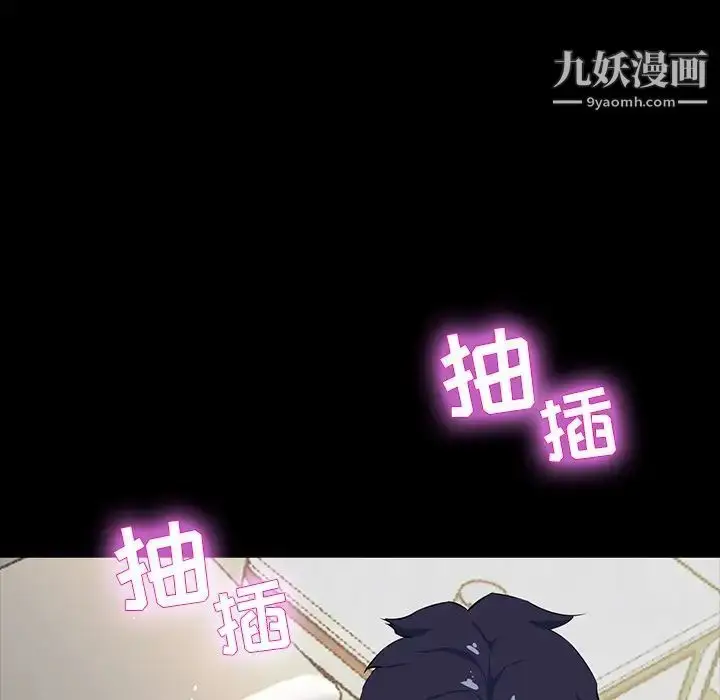 漫画《家族的遗产》第14话第105张图