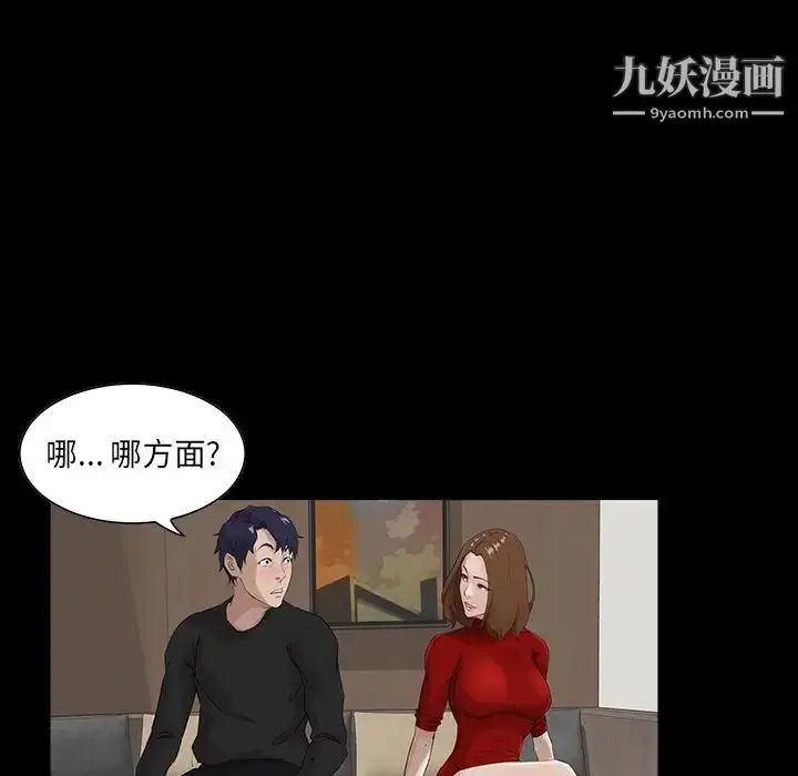 漫画《家族的遗产》第14话第11张图