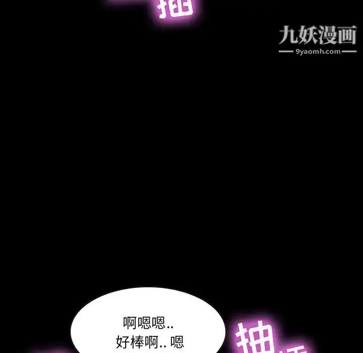 漫画《家族的遗产》第14话第112张图