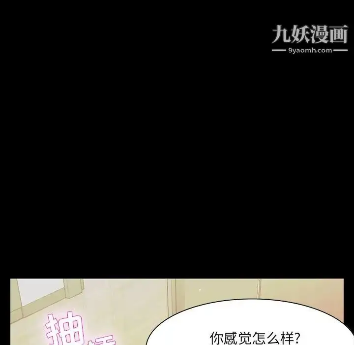 漫画《家族的遗产》第14话第114张图