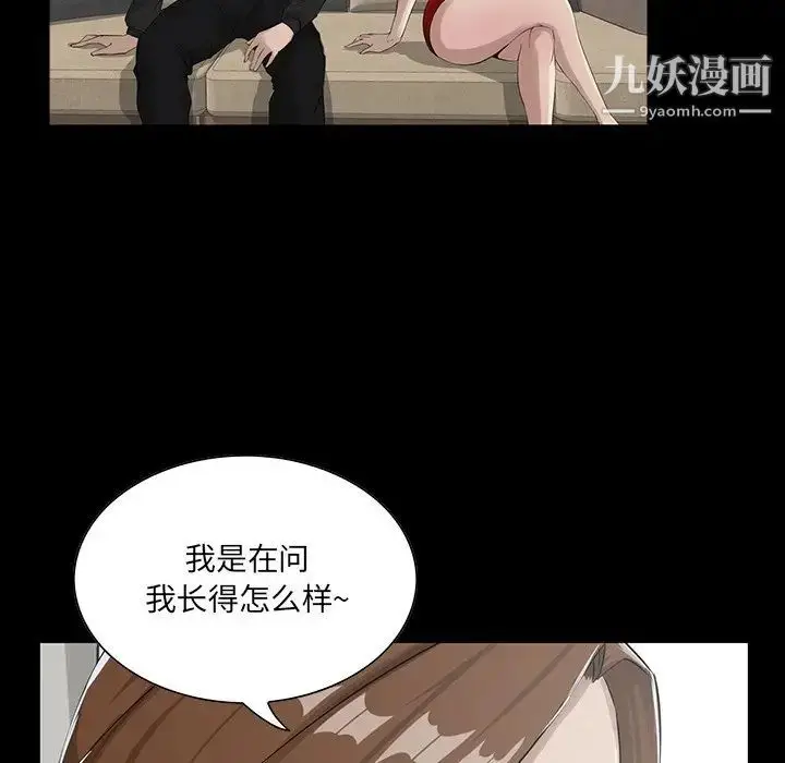 漫画《家族的遗产》第14话第12张图