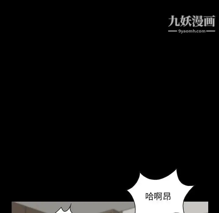 漫画《家族的遗产》第14话第121张图