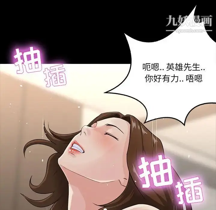 漫画《家族的遗产》第14话第126张图