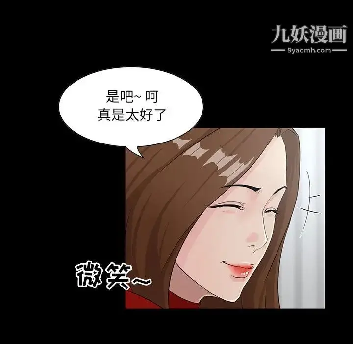 漫画《家族的遗产》第14话第15张图