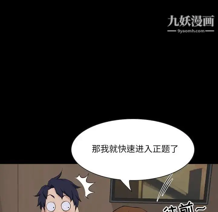 漫画《家族的遗产》第14话第16张图