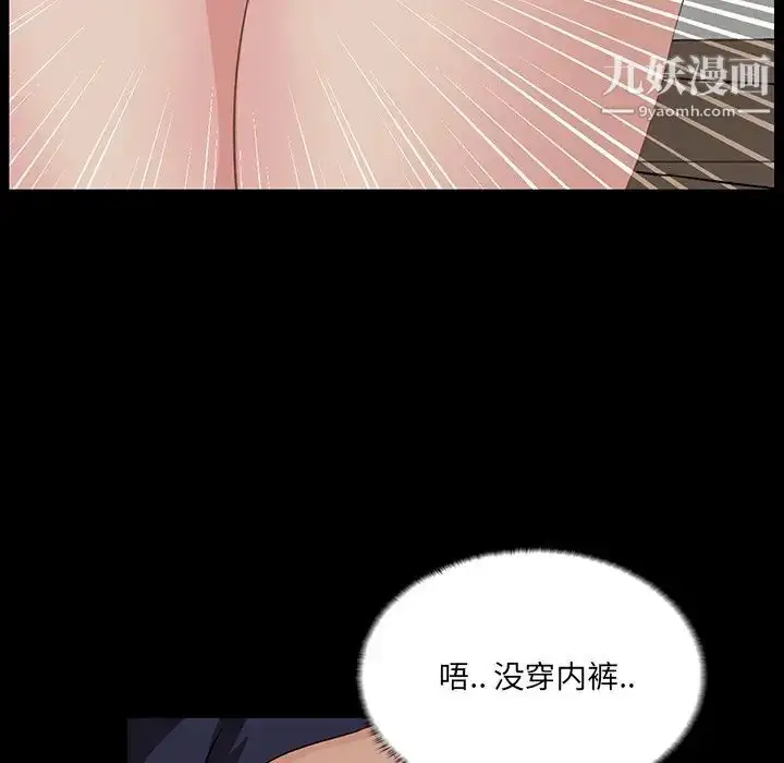漫画《家族的遗产》第14话第20张图