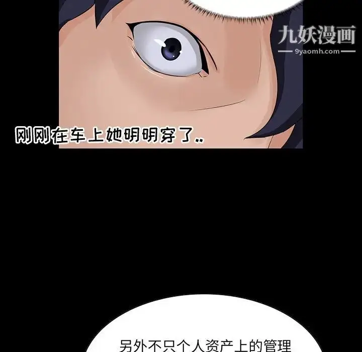 漫画《家族的遗产》第14话第21张图