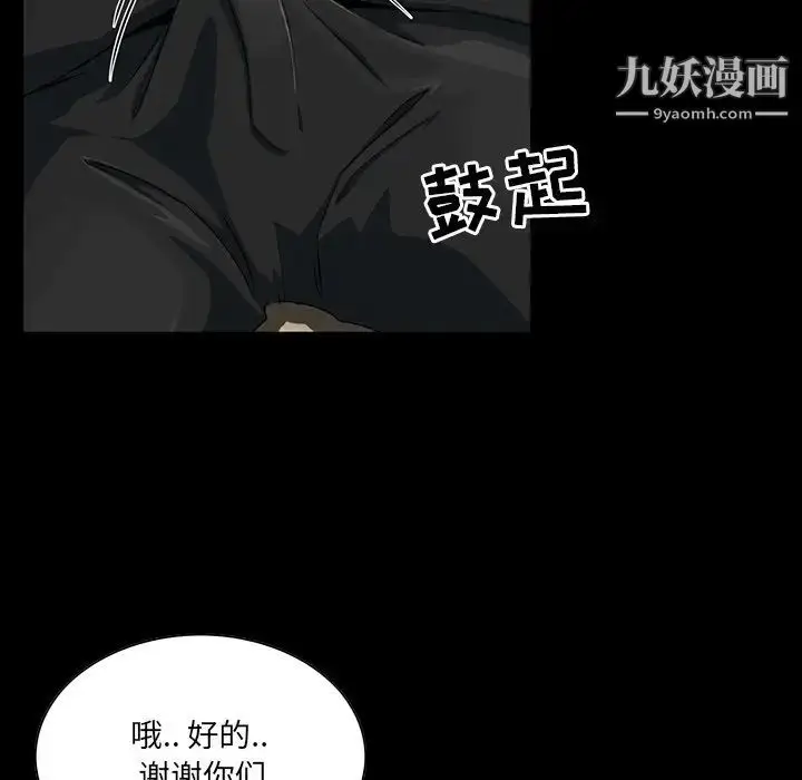 漫画《家族的遗产》第14话第24张图