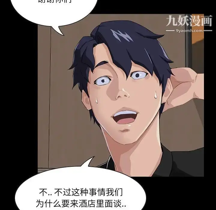 漫画《家族的遗产》第14话第25张图