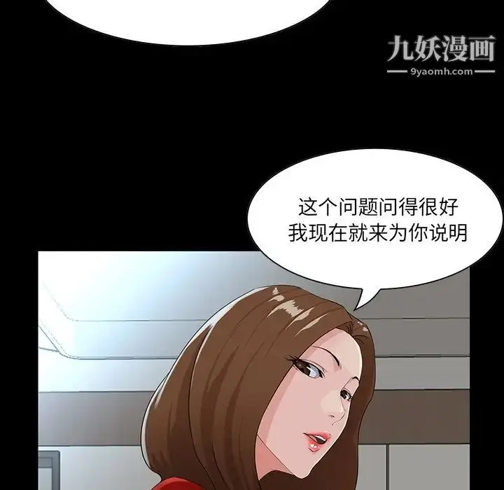 漫画《家族的遗产》第14话第26张图