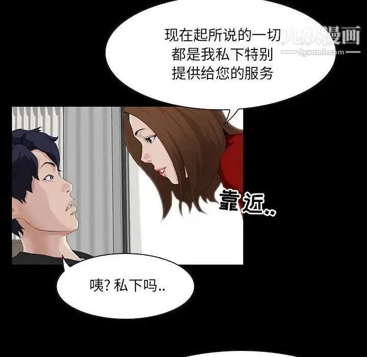 漫画《家族的遗产》第14话第28张图