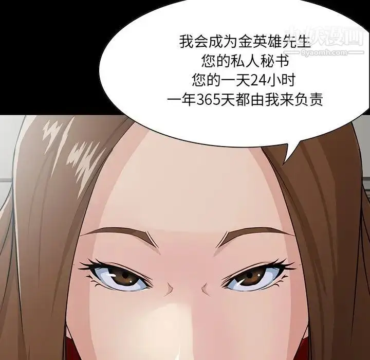 漫画《家族的遗产》第14话第29张图