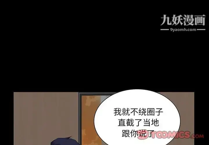 漫画《家族的遗产》第14话第3张图