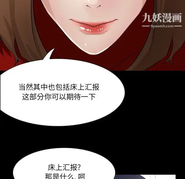 漫画《家族的遗产》第14话第30张图