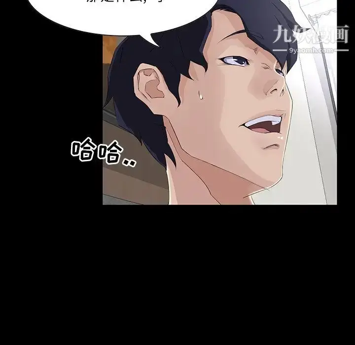 漫画《家族的遗产》第14话第31张图