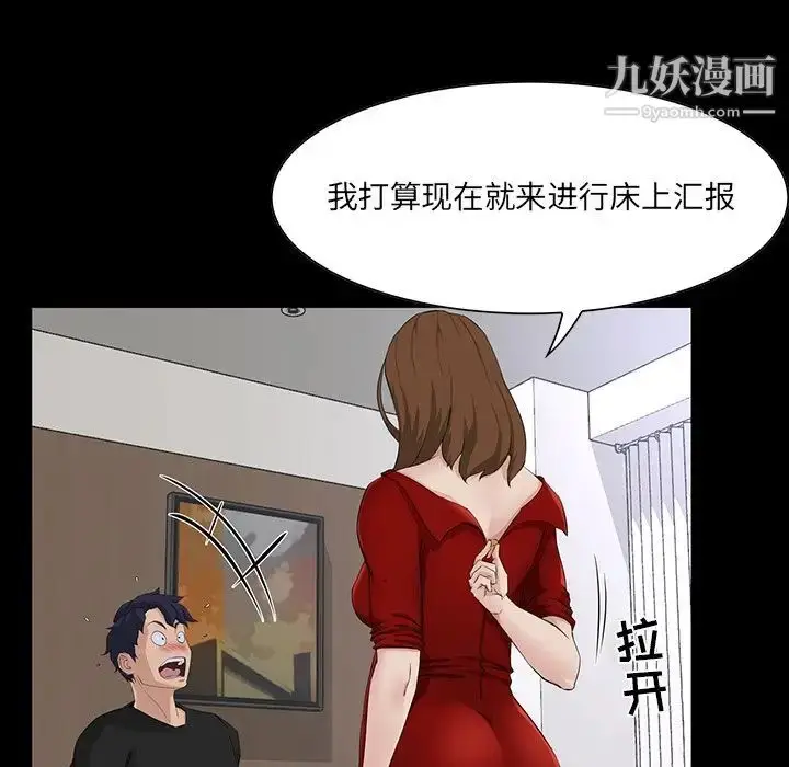漫画《家族的遗产》第14话第32张图