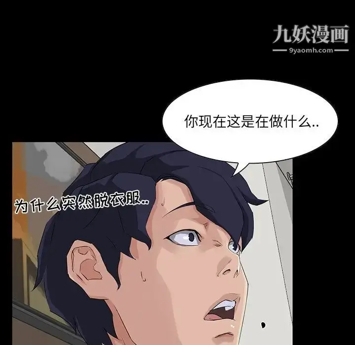 漫画《家族的遗产》第14话第36张图