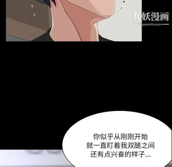 漫画《家族的遗产》第14话第37张图