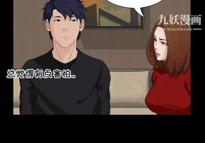 漫画《家族的遗产》第14话第4张图