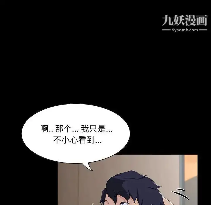 漫画《家族的遗产》第14话第40张图