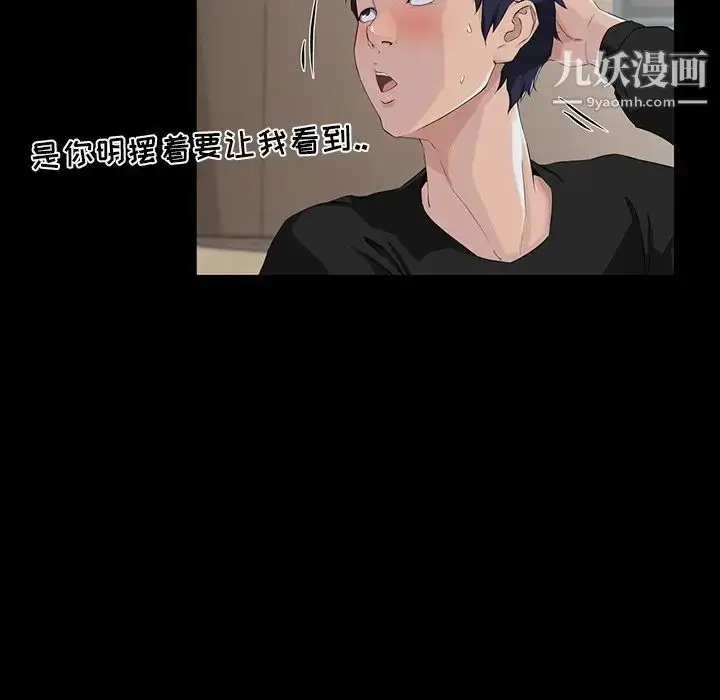 漫画《家族的遗产》第14话第41张图