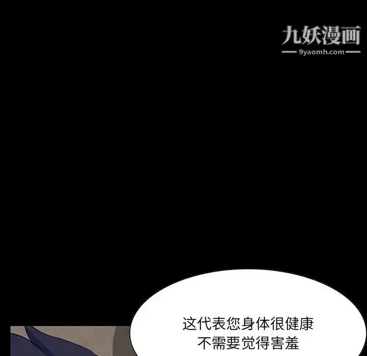 漫画《家族的遗产》第14话第44张图