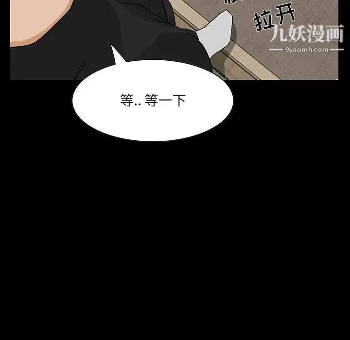 漫画《家族的遗产》第14话第46张图