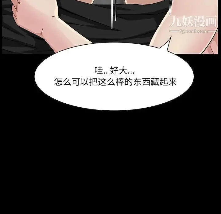 漫画《家族的遗产》第14话第48张图