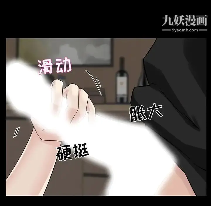 漫画《家族的遗产》第14话第49张图