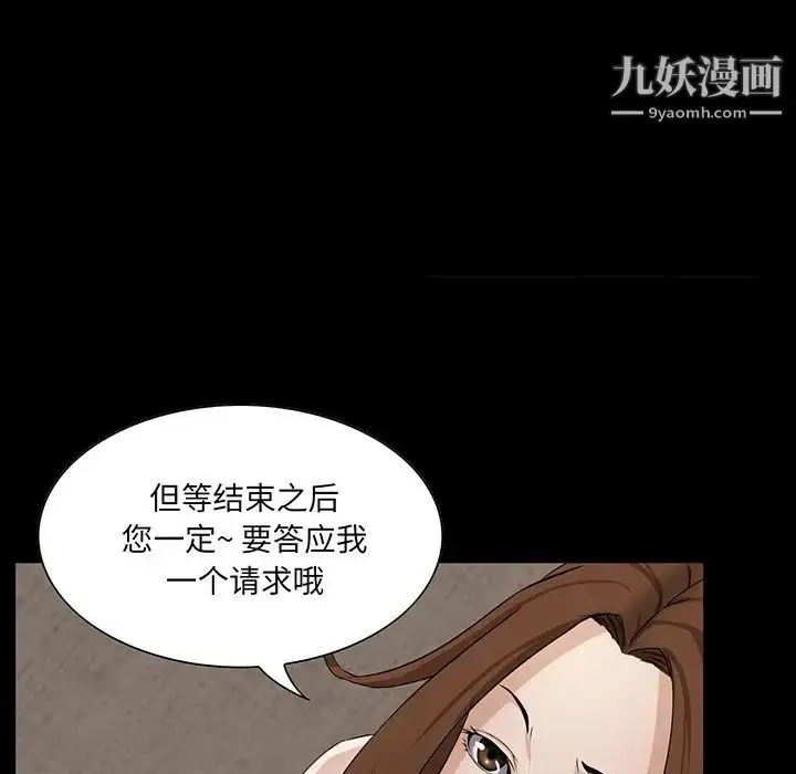 漫画《家族的遗产》第14话第50张图