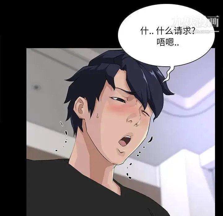 漫画《家族的遗产》第14话第52张图